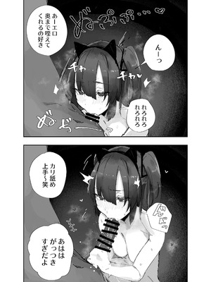 [ばななマート (あや)] 寝取らせた私が寝取られる確率は×××_？! 計算通り、かんぺき~♡ (ブルーアーカイブ) [DL版]_16