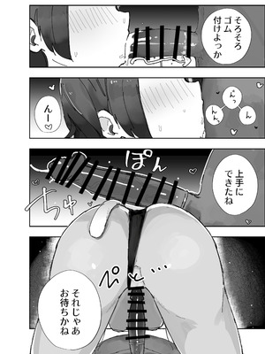 [ばななマート (あや)] 寝取らせた私が寝取られる確率は×××_？! 計算通り、かんぺき~♡ (ブルーアーカイブ) [DL版]_17