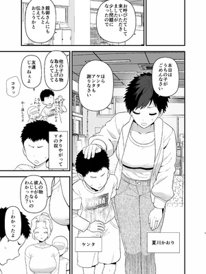 [も] 2025年９月更新分_02