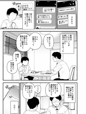 [も] 2025年９月更新分_04