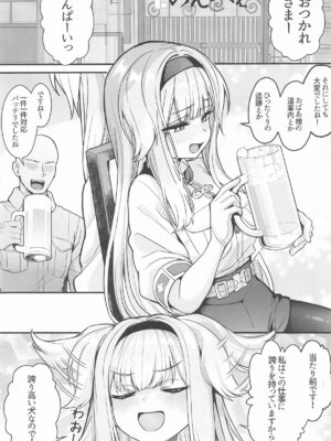 [やみつき本舗] 素敵な犬のおまわりさん (にじさんじ)_02