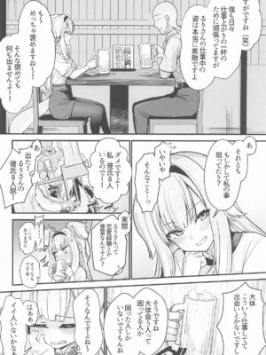 [やみつき本舗] 素敵な犬のおまわりさん (にじさんじ)_03