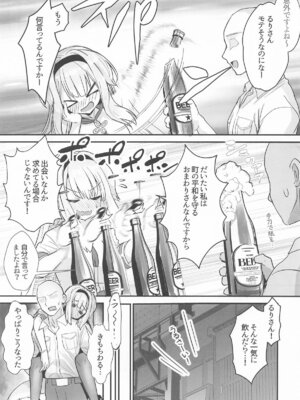 [やみつき本舗] 素敵な犬のおまわりさん (にじさんじ)_04