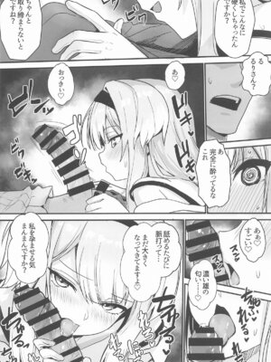 [やみつき本舗] 素敵な犬のおまわりさん (にじさんじ)_09