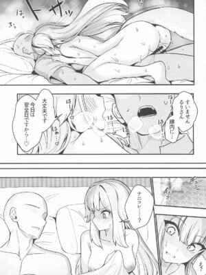 [やみつき本舗] 素敵な犬のおまわりさん (にじさんじ)_14