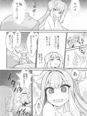 [やみつき本舗] 素敵な犬のおまわりさん (にじさんじ)_15