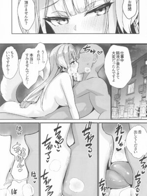 [やみつき本舗] 素敵な犬のおまわりさん (にじさんじ)_18