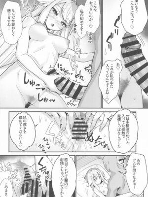 [やみつき本舗] 素敵な犬のおまわりさん (にじさんじ)_19