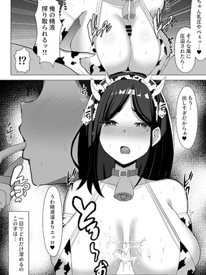 [マスタード帝国 (ゆーろぴあ)] 母ちゃんとセックスしないと出られない部屋２~ 口うるさい母と反抗期の俺〜_07