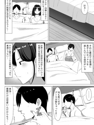 [マスタード帝国 (ゆーろぴあ)] 母ちゃんとセックスしないと出られない部屋２~ 口うるさい母と反抗期の俺〜_15