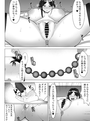 [マスタード帝国 (ゆーろぴあ)] 母ちゃんとセックスしないと出られない部屋２~ 口うるさい母と反抗期の俺〜_21