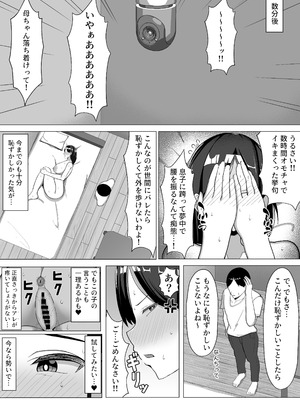 [マスタード帝国 (ゆーろぴあ)] 母ちゃんとセックスしないと出られない部屋２~ 口うるさい母と反抗期の俺〜_33