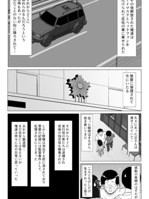 [マスタード帝国 (ゆーろぴあ)] 母ちゃんとセックスしないと出られない部屋２~ 口うるさい母と反抗期の俺〜_44