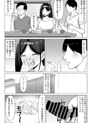 [マスタード帝国 (ゆーろぴあ)] 母ちゃんとセックスしないと出られない部屋２~ 口うるさい母と反抗期の俺〜_46