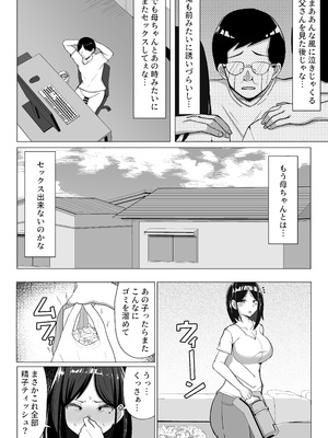 [マスタード帝国 (ゆーろぴあ)] 母ちゃんとセックスしないと出られない部屋２~ 口うるさい母と反抗期の俺〜_47