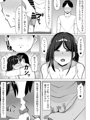 [マスタード帝国 (ゆーろぴあ)] 母ちゃんとセックスしないと出られない部屋２~ 口うるさい母と反抗期の俺〜_52