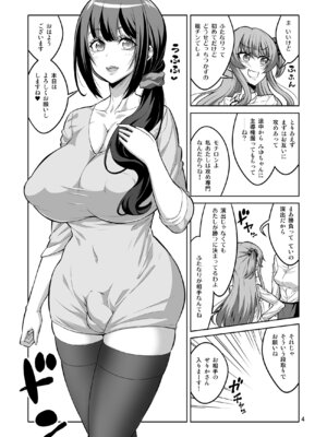 [千夜茶房 (α・アルフライラ)] このあたしがふたなりなんかに逆アナル勝負で負けてマゾメスに堕とされるワケないでしょ!_03