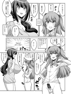 [千夜茶房 (α・アルフライラ)] このあたしがふたなりなんかに逆アナル勝負で負けてマゾメスに堕とされるワケないでしょ!_04