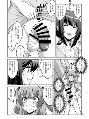 [千夜茶房 (α・アルフライラ)] このあたしがふたなりなんかに逆アナル勝負で負けてマゾメスに堕とされるワケないでしょ!_05