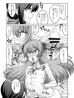 [千夜茶房 (α・アルフライラ)] このあたしがふたなりなんかに逆アナル勝負で負けてマゾメスに堕とされるワケないでしょ!_07