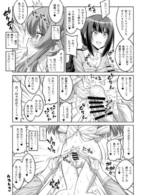 [千夜茶房 (α・アルフライラ)] このあたしがふたなりなんかに逆アナル勝負で負けてマゾメスに堕とされるワケないでしょ!_08