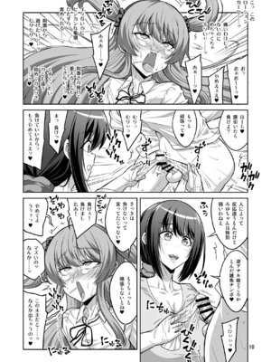 [千夜茶房 (α・アルフライラ)] このあたしがふたなりなんかに逆アナル勝負で負けてマゾメスに堕とされるワケないでしょ!_09