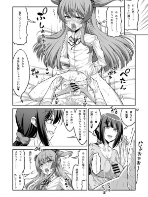 [千夜茶房 (α・アルフライラ)] このあたしがふたなりなんかに逆アナル勝負で負けてマゾメスに堕とされるワケないでしょ!_11