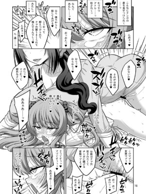 [千夜茶房 (α・アルフライラ)] このあたしがふたなりなんかに逆アナル勝負で負けてマゾメスに堕とされるワケないでしょ!_15