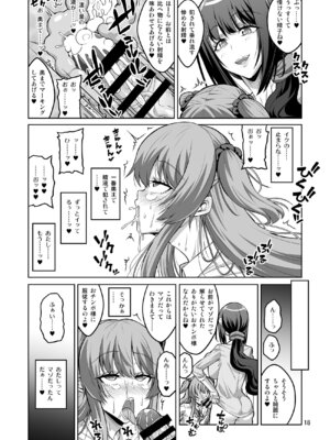 [千夜茶房 (α・アルフライラ)] このあたしがふたなりなんかに逆アナル勝負で負けてマゾメスに堕とされるワケないでしょ!_17