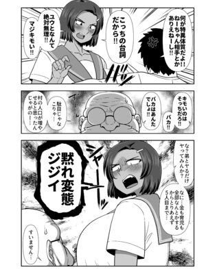 [夏中症 (雨存)] 仲の悪い姉と弟が発情したサルみたいに交尾しまくる本。 [DL版]_03
