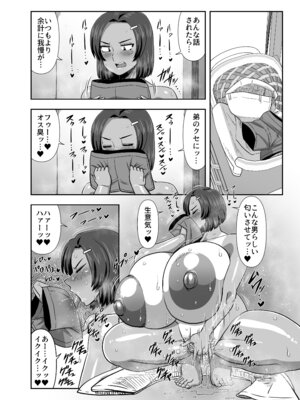 [夏中症 (雨存)] 仲の悪い姉と弟が発情したサルみたいに交尾しまくる本。 [DL版]_07