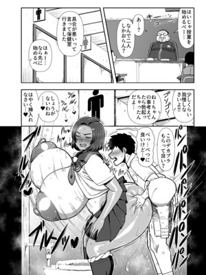 [夏中症 (雨存)] 仲の悪い姉と弟が発情したサルみたいに交尾しまくる本。 [DL版]_20