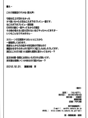 (C83) [沙悟荘 (瀬浦沙悟)] えいぱ？ (トゥハート2) [不咕鸟汉化组]_02