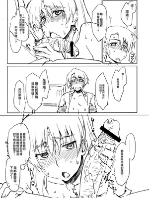 (C83) [沙悟荘 (瀬浦沙悟)] えいぱ？ (トゥハート2) [不咕鸟汉化组]_04