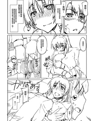 (C83) [沙悟荘 (瀬浦沙悟)] えいぱ？ (トゥハート2) [不咕鸟汉化组]_05