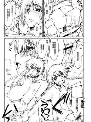 (C83) [沙悟荘 (瀬浦沙悟)] えいぱ？ (トゥハート2) [不咕鸟汉化组]_06