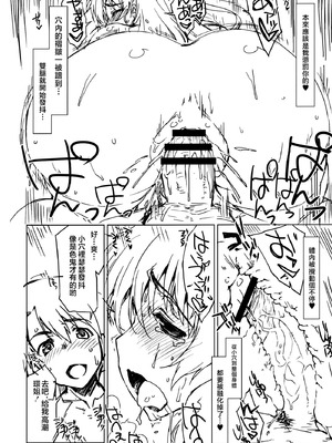 (C83) [沙悟荘 (瀬浦沙悟)] えいぱ？ (トゥハート2) [不咕鸟汉化组]_15