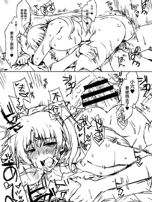 (C83) [沙悟荘 (瀬浦沙悟)] えいぱ？ (トゥハート2) [不咕鸟汉化组]_16