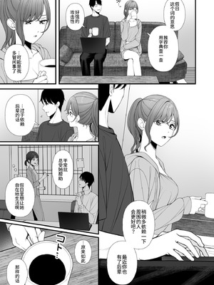 [@e.com (ae)] 休日の過ごし方 (アイドルマスター シャイニーカラーズ) [空华界汉化组]_05