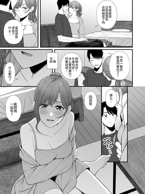 [@e.com (ae)] 休日の過ごし方 (アイドルマスター シャイニーカラーズ) [空华界汉化组]_07