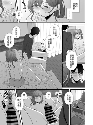 [@e.com (ae)] 休日の過ごし方 (アイドルマスター シャイニーカラーズ) [空华界汉化组]_15