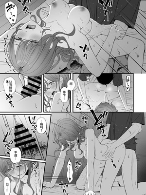 [@e.com (ae)] 休日の過ごし方 (アイドルマスター シャイニーカラーズ) [空华界汉化组]_21