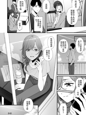 [@e.com (ae)] 休日の過ごし方 (アイドルマスター シャイニーカラーズ) [空华界汉化组]_26