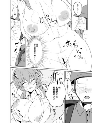 [GC団 (わくら)] ぼっちちゃんの活動日誌。【番外編】 (ぼっち・ざ・ろっく!) [少女乐队汉化组] [DL版]_08