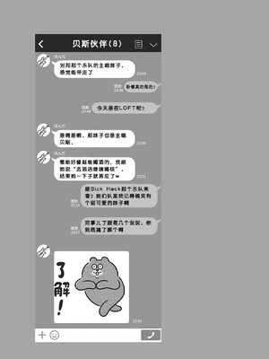 [GC団 (わくら)] ぼっちちゃんの活動日誌。【番外編】 (ぼっち・ざ・ろっく!) [少女乐队汉化组] [DL版]_15