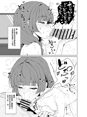 [GC団 (わくら)] ぼっちちゃんの活動日誌。【番外編】 (ぼっち・ざ・ろっく!) [少女乐队汉化组] [DL版]_17