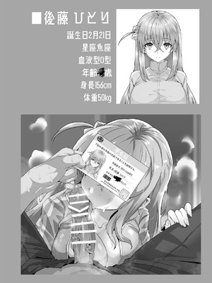 [GC団 (わくら)] ぼっちちゃんの活動日誌。【番外編】 (ぼっち・ざ・ろっく!) [少女乐队汉化组] [DL版]_20