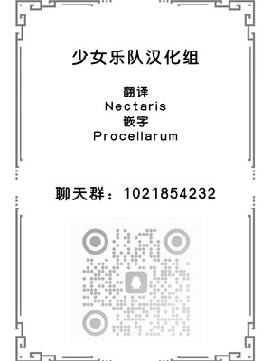 [GC団 (わくら)] ぼっちちゃんの活動日誌。【番外編】 (ぼっち・ざ・ろっく!) [少女乐队汉化组] [DL版]_23