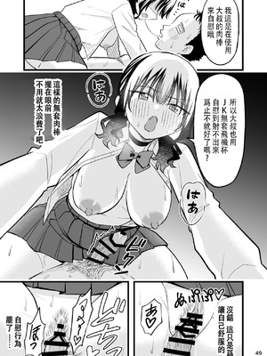 [おゆひげ] 大人を舐め腐っているナマイキ闇のパパ活ギャルは童貞おじさんの絶倫ち○ぽに堕ちる [中国翻訳]_48