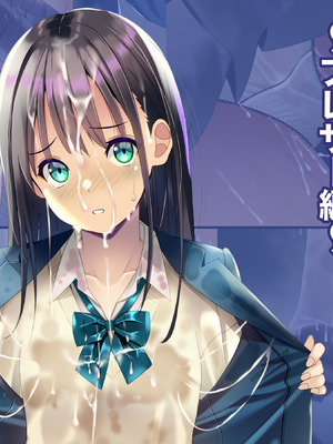 [ちゃせたの庭 (茶世太)] 精液おしっこぶっかけが当たり前になった世界〜ブレザー編〜[中国翻訳]_02